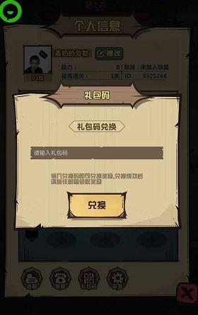 旧日传说兑换码礼包大全（旧日传说剧情攻略）