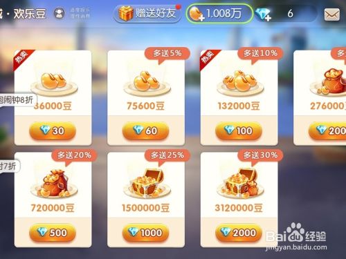 欢喜斗地主 仙豆兑换码（欢喜斗地主cdkey兑换码大全）