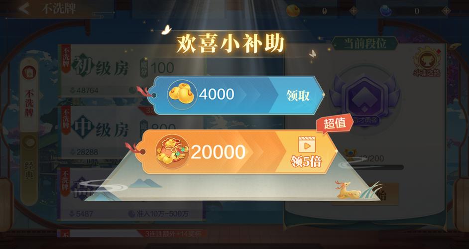 欢喜斗地主兑换码2023（欢喜斗地主兑换码2022年4月）