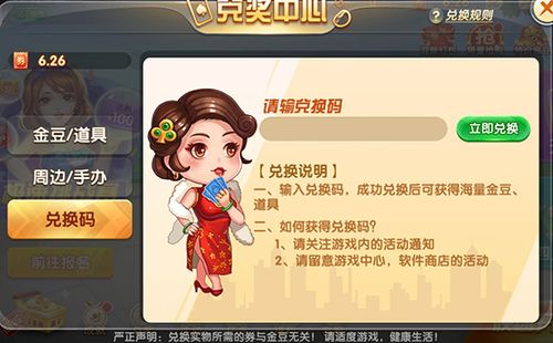 欢喜斗地主兑换码最新（欢喜斗地主送金豆兑换码）