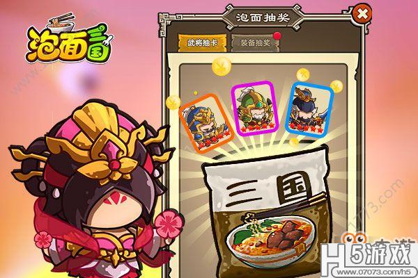泡面三国兑换码（泡面三国vip价格）