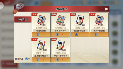 灌篮高手兑换码2023（灌篮高手兑换码最新2021年12月）