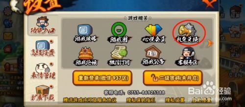 火影忍者ol手游兑换码永久有效（火影忍者ol手游兑换码大全）