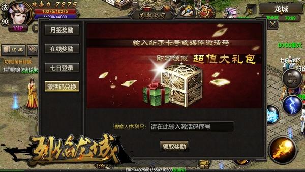 烈焰皇城礼包兑换码（烈焰皇城哪个职业厉害）