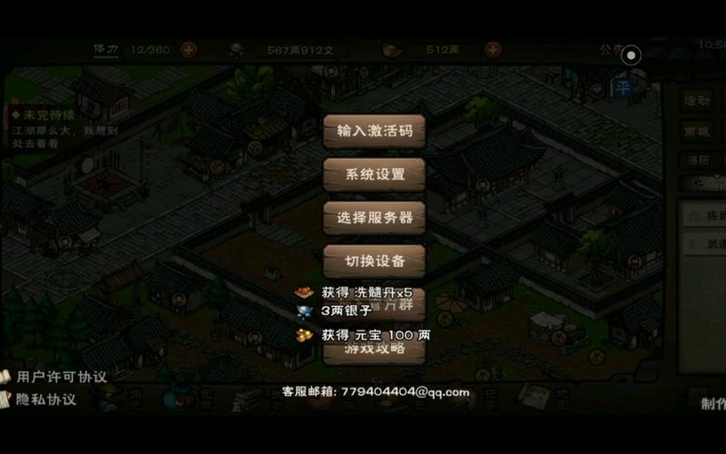 烟雨江湖礼包码领取（烟雨江湖礼包码永久）