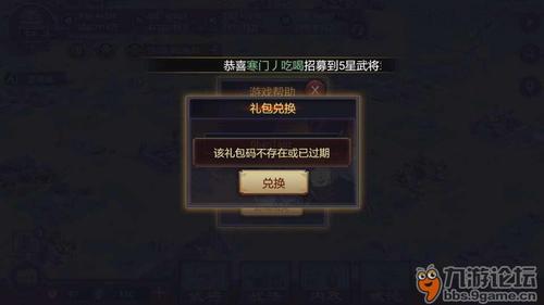 率土之滨礼包兑换码正常吗（率土之滨兑换码是怎么来的）