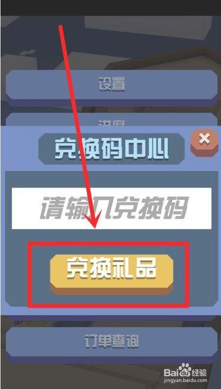 疯狂运动城 兑换码使用（疯狂体育运动正品）