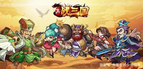 真战三国兑换码（真三国战手游官网）