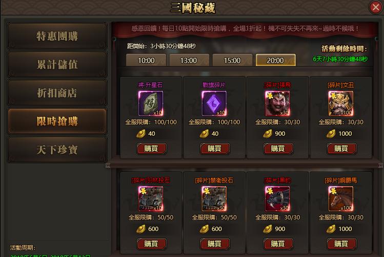 真战三国礼包30个兑换码（真战三国破解版下载）