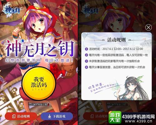 神无月兑换码2022（神无月官网）