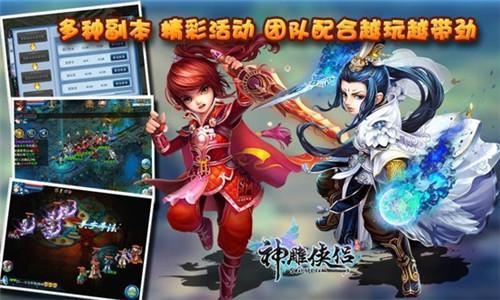 神雕侠侣2礼包码（神雕侠侣2手游通用兑换码）