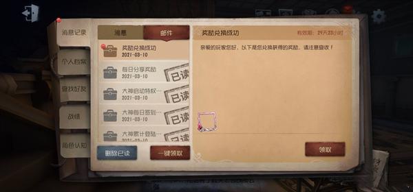 第五人格礼包码（第五人格礼包码金皮解锁卡）
