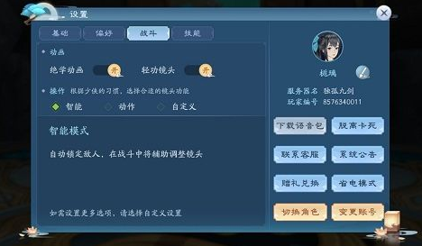 笑傲天龙 我在江湖礼包码（笑傲天龙的激活码）