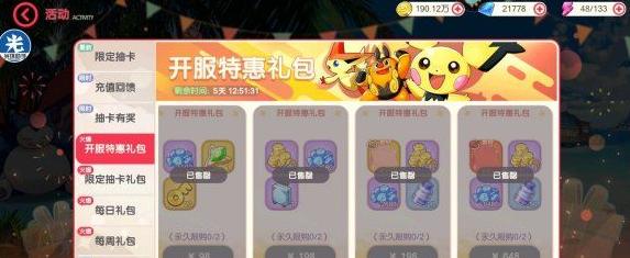 精灵宝贝的礼包兑换码（精灵宝贝礼包兑换码怎么输入）