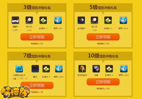 网络梦塔防礼包码（端游梦塔防）