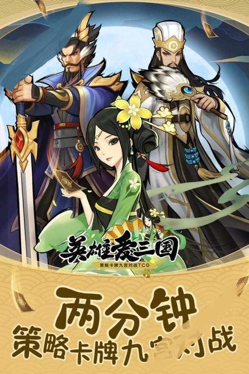 英雄爱三国兑换码（三国战争兑换码）