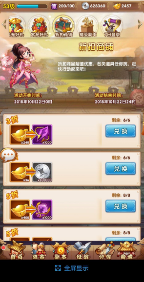 英雄无间道节日礼包码（英雄无间道周年庆活动方案）