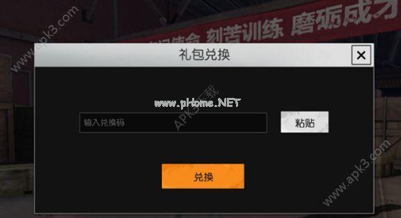 荒野行动兑换码,（荒野行动礼包码免费领取）