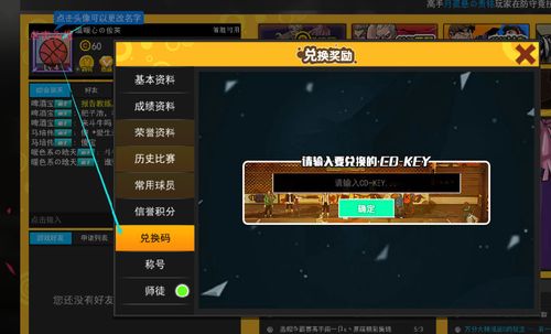 街篮2礼包码（街篮二礼包兑换码）