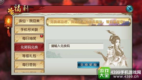 诛仙页游兑换码（诛仙礼包兑换码大全）