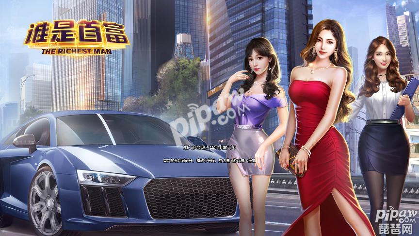 谁是首富兑换码2023（谁是首富兑换码2021年11月）