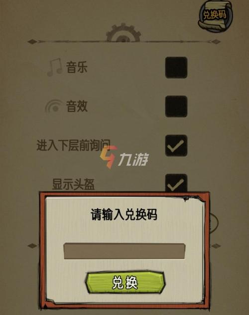 贪婪洞窟1通用兑换码（贪婪洞窟1礼包码怎么用）