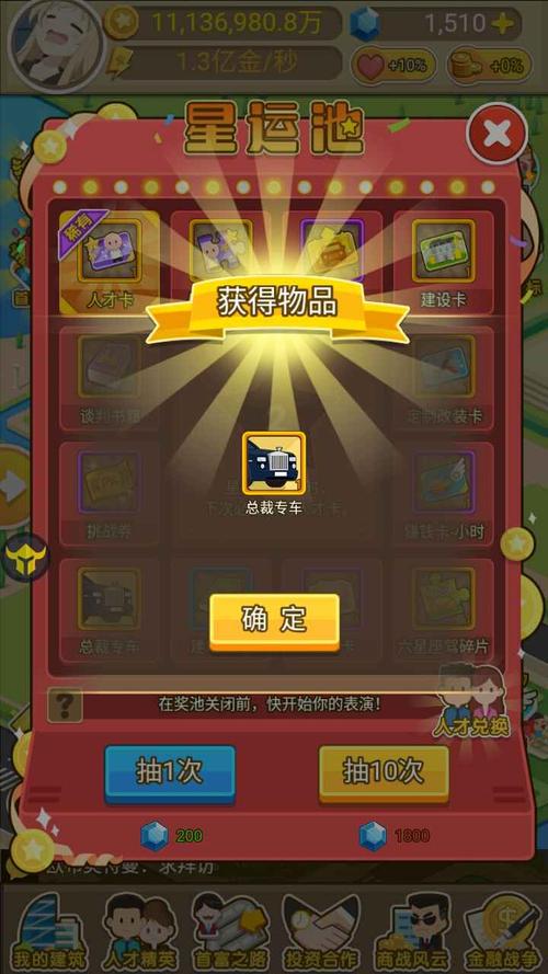 金币大富翁最新兑换码（金币大富翁兑换码怎么获取）