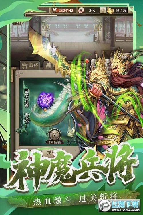 铁杆三国神魔兑换码（铁杆三国激活码wx8888）