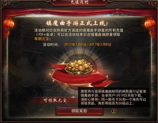 镇魔曲端游礼包码（镇魔曲端游vip价格表）