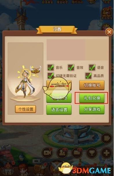 闪烁之光礼包兑换码（闪烁之光兑换码）