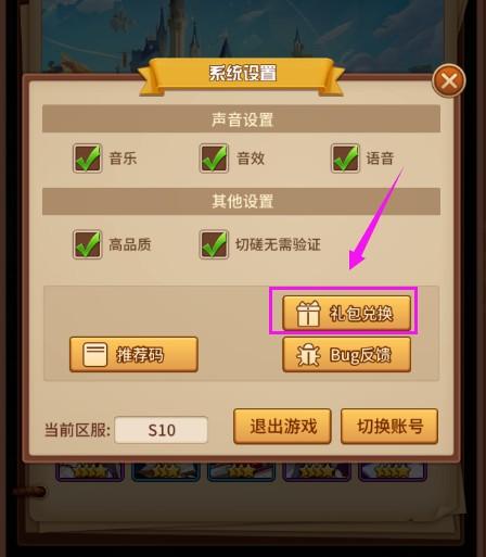 闪烁之光所有永久兑换码（闪烁之光礼包永久兑换码）