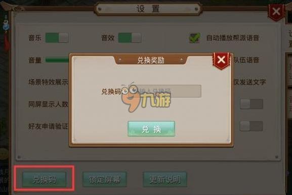 问道手游2023新手礼包兑换码（问道手游最新兑换码礼包领取）