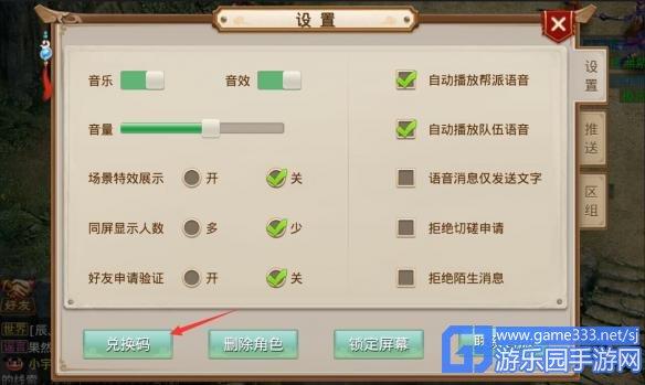 问道手游渠道服礼包兑换码2023（问道手游兑换码入口）