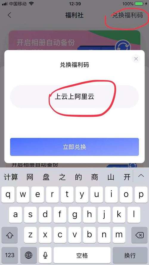 阿里云盘兑换码（阿里云盘兑换码7月）