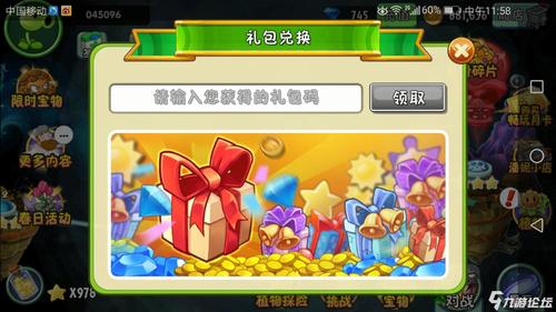 陈小春热血合击礼包码兑换页面（热血合击最新广告女）