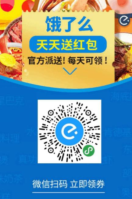 饿了么兑换码领取（饿了么兑换码兑换会员）