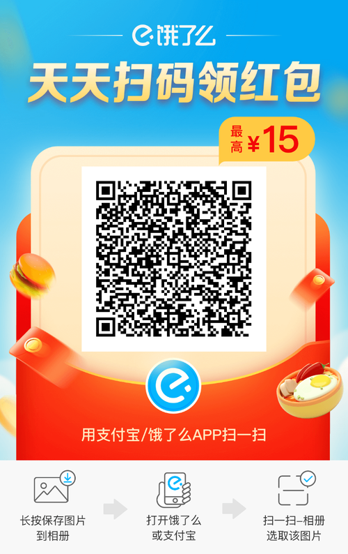 饿了么兑换码大全免费领（饿了么兑换码兑换）