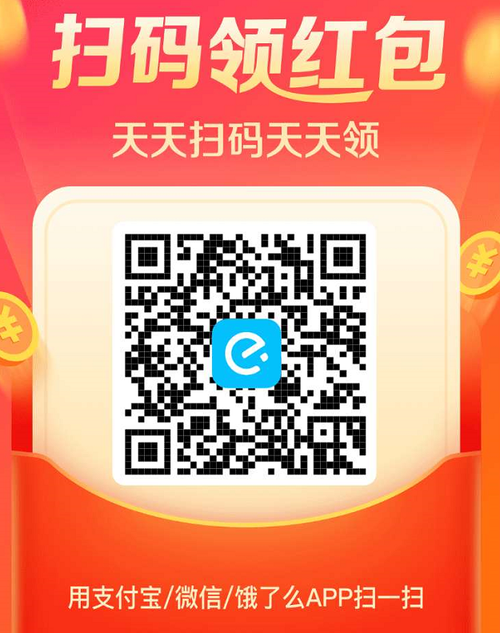 饿了么红包兑换码2023（饿了么红包兑换码巨美拼红包网）