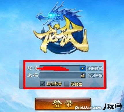 龙武礼包兑换码在哪里兑换（龙武手游礼包兑换码是多少）