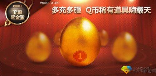 10000蛋币有效礼包码（掼蛋兑换码）