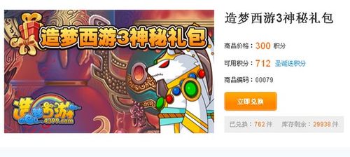 2023造梦西游3礼包码（造梦西游3游戏礼包）