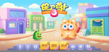 保卫萝卜3礼包兑换码大全（保卫萝卜3白嫖）