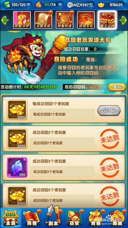 作妖计兑换码（作妖计兑换码有效）