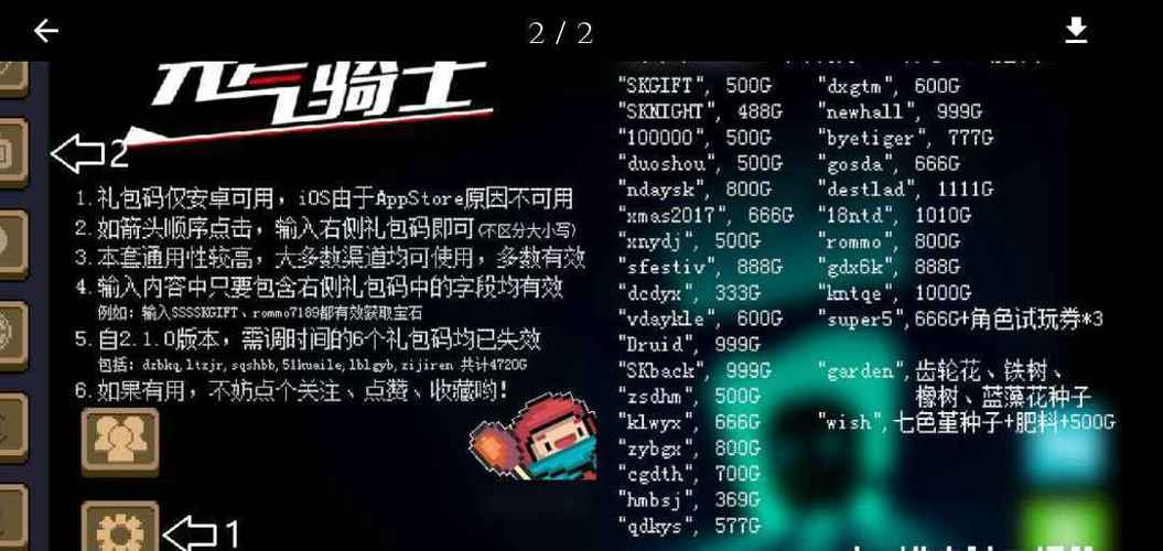 元气骑士兑换码2023（元气骑士兑换码2017）