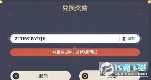 原神的兑换码几级解锁（原神兑换码多少级能用）