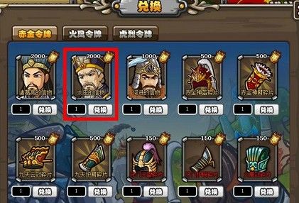 塔防三国志2兑换码（塔防三国志兑换码页面在哪里）