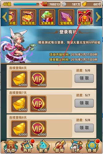 少年西游记真充版礼包码（少年西游记礼包码2020）