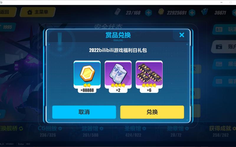 崩坏2礼包码2022（崩坏2兑换码2020最新兑换码）