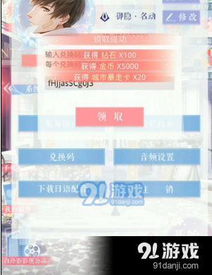 恋与练习生的礼包码