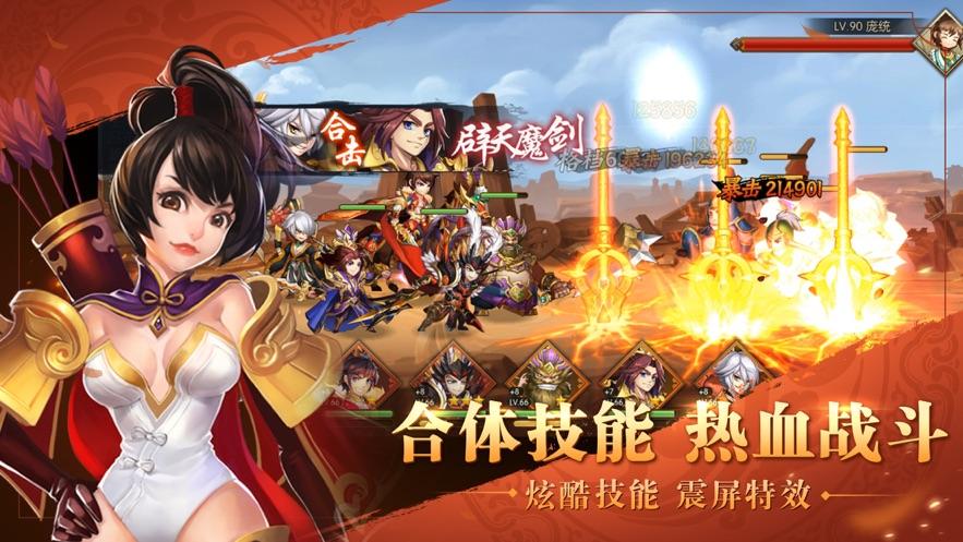 无双战将礼包码2023（无双战将激活码）